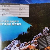 لوحة شمسية محمولة